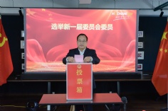 会议 2025.12.5 中共上海宏泉集团有限公司委员会党员大会