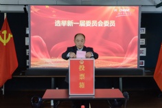 会议 2025.12.5 中共上海宏泉集团有限公司委员会党员大会