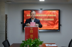 会议 2025.12.5 中共上海宏泉集团有限公司委员会党员大会