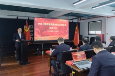 会议 2025.12.5 中共上海宏泉集团有限公司委员会党员大会