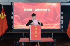 会议 2025.12.5 中共上海宏泉集团有限公司委员会党员大会