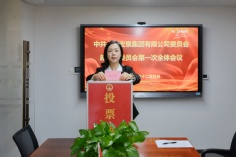 会议 2025.12.5 中共上海宏泉集团有限公司委员会党员大会