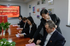 会议 2025.12.5 中共上海宏泉集团有限公司委员会党员大会