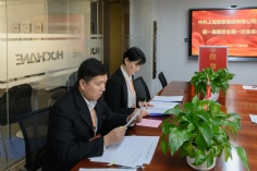 会议 2025.12.5 中共上海宏泉集团有限公司委员会党员大会