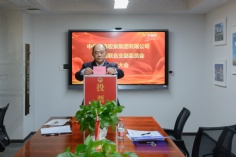 会议 2025.12.5 梅川路联合支部委员会党员大会