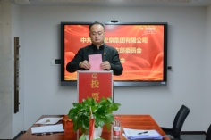 会议 2025.12.5 梅川路联合支部委员会党员大会