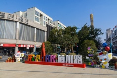 梅川路 祥和之光