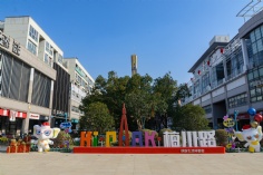 梅川路 祥和之光