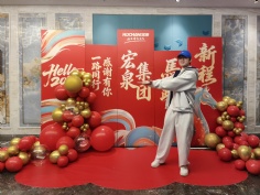 活动 2026.2.11 2026年迎新晚会