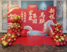 活动 2026.2.11 2026年迎新晚会