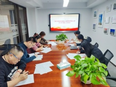 会议 2026.2.6 投资管理党支部组织开展2025年度组织生活会和民主评议