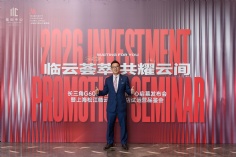 活动 2026.5.18 长三角G60临云协同创新中心启幕发布会