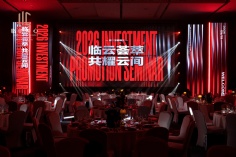 活动 2026.5.18 长三角G60临云协同创新中心启幕发布会