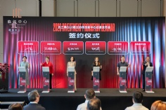 活动 2026.5.18 长三角G60临云协同创新中心启幕发布会