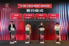 活动 2026.5.18 长三角G60临云协同创新中心启幕发布会