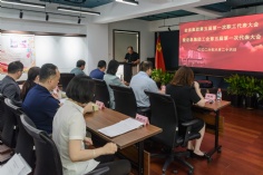 会议 2026.6.26 职代会工代会