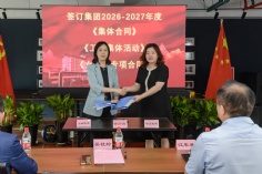 会议 2026.6.26 职代会工代会