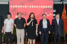 会议 2026.6.26 职代会工代会