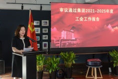 会议 2026.6.26 职代会工代会