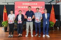 会议 2026.6.26 职代会工代会