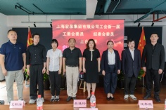 会议 2026.6.26 职代会工代会