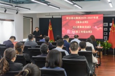 会议 2026.6.26 职代会工代会