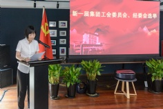 会议 2026.6.26 职代会工代会