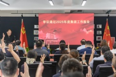 会议 2026.6.26 职代会工代会
