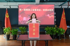 会议 2026.6.26 职代会工代会