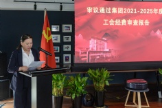 会议 2026.6.26 职代会工代会