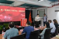 会议 2026.6.26 职代会工代会