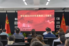 会议 2026.6.26 职代会工代会