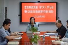 会议 2026.6.26 党委学习会