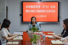 会议 2026.6.26 党委学习会