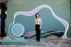 活动 2026.5.31 上海市工商联女企业家联合会会员大会