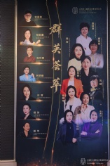活动 2026.5.31 上海市工商联女企业家联合会会员大会